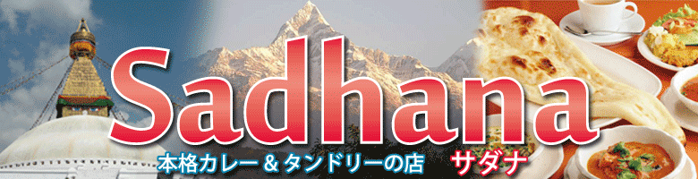 �ߐ��w�{�i�J���[�ƃ^���h���[�̓X�T�_�i���X�g�����A���h�o�[