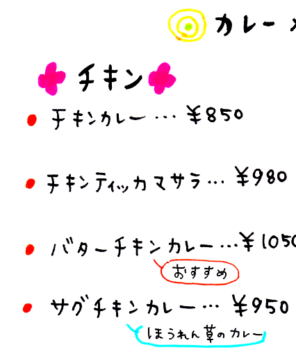 �ߐ��w�J���[�ƃ^���h���[�̓X�T�_�i���j���[