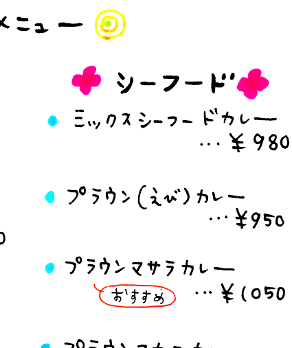 �ߐ��w�J���[�ƃ^���h���[�̓X�T�_�i���j���[