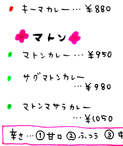 �ߐ��w�J���[�ƃ^���h���[�̓X�T�_�i���j���[