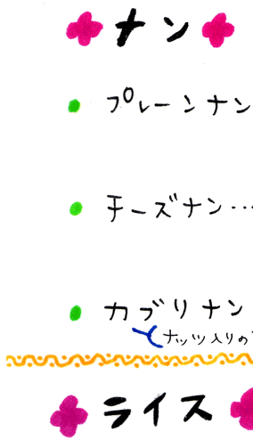 �ߐ��w�J���[�ƃ^���h���[�̓X�T�_�i���j���[