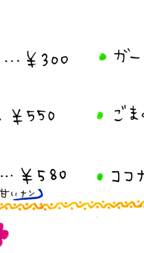 �ߐ��w�J���[�ƃ^���h���[�̓X�T�_�i���j���[