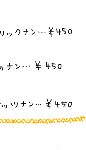 �ߐ��w�J���[�ƃ^���h���[�̓X�T�_�i���j���[