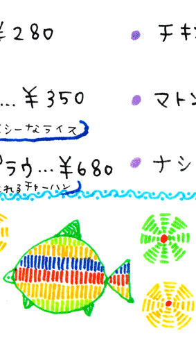 �ߐ��w�J���[�ƃ^���h���[�̓X�T�_�i���j���[