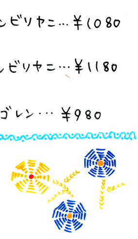 �ߐ��w�J���[�ƃ^���h���[�̓X�T�_�i���j���[