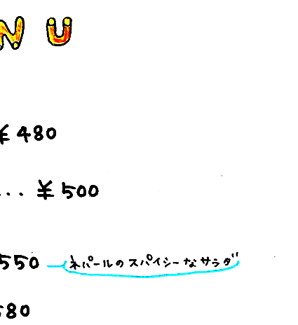 �ߐ��w�J���[�ƃ^���h���[�̓X�T�_�i���j���[