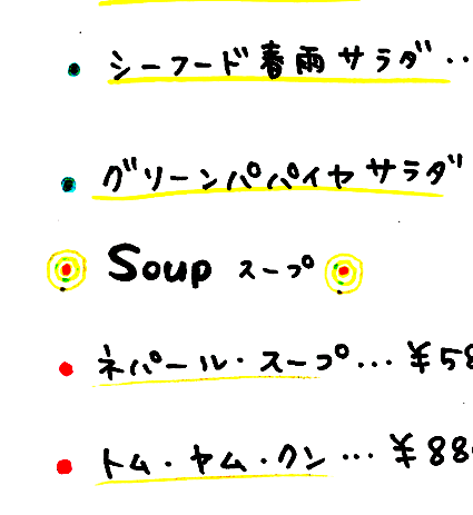 �ߐ��w�J���[�ƃ^���h���[�̓X�T�_�i���j���[