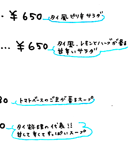 �ߐ��w�J���[�ƃ^���h���[�̓X�T�_�i���j���[