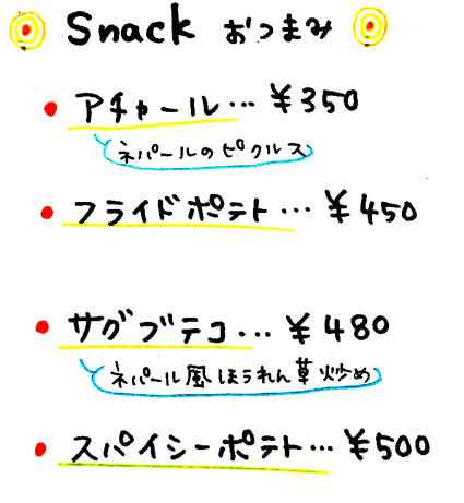 �ߐ��w�J���[�ƃ^���h���[�̓X�T�_�i���j���[