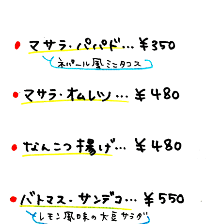 �ߐ��w�J���[�ƃ^���h���[�̓X�T�_�i���j���[