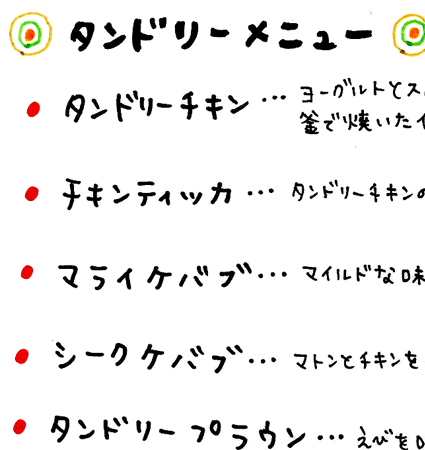 �ߐ��w�J���[�ƃ^���h���[�̓X�T�_�i���j���[