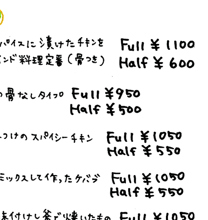 �ߐ��w�J���[�ƃ^���h���[�̓X�T�_�i���j���[